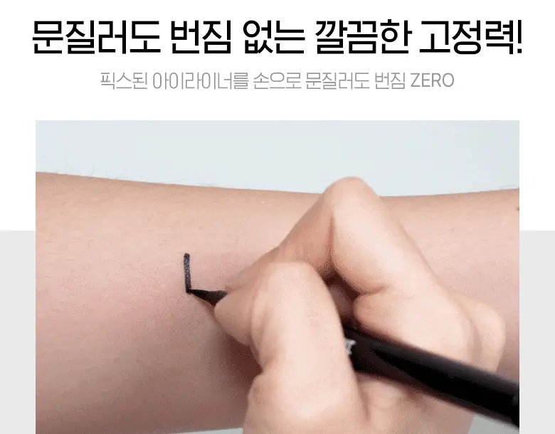 [헬로키티 블랙에디션/1+1기획]웨이크메이크 철벽 펜 아이라이너 3COLOR 상세페이지 13